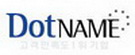.Dotname Korea Corp. Logo
