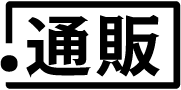 .通販 (xn--gk3at1e) Logo