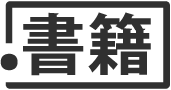 .書籍 (xn--rovu88b) Logo
